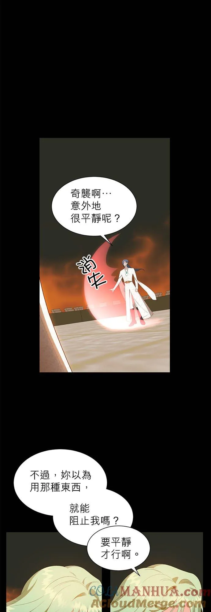 第26话 第11页