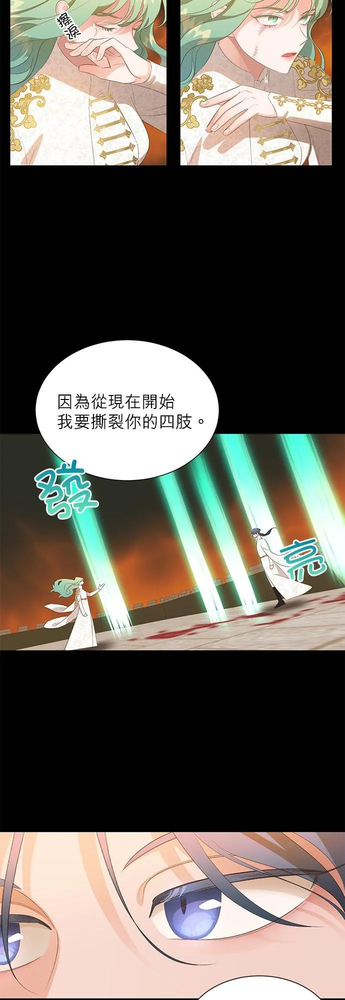 第26话 第12页