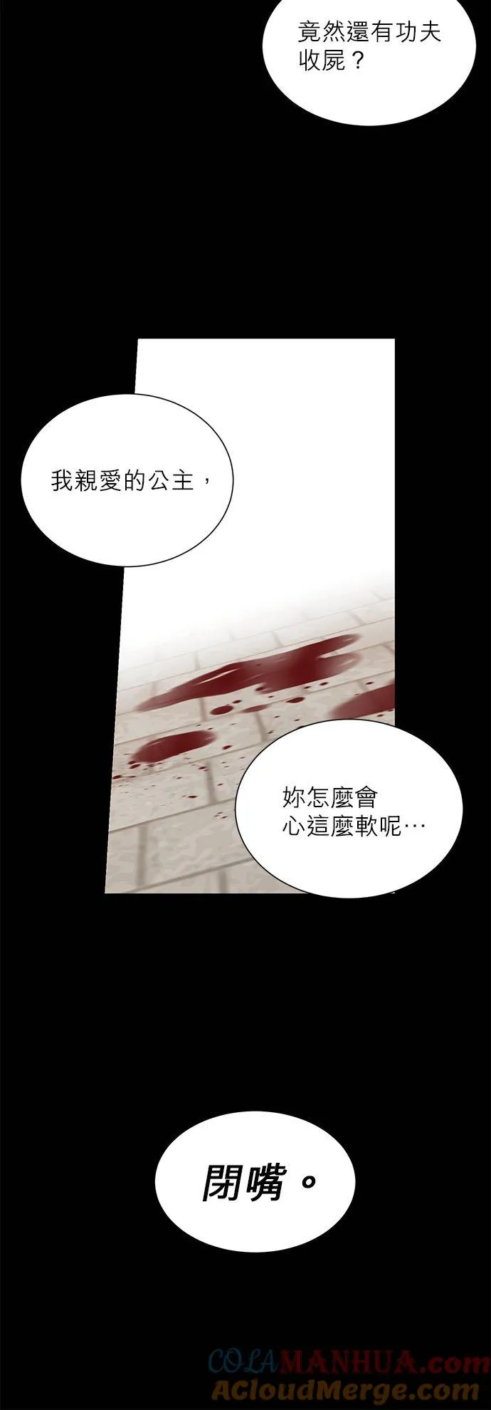 第26话 第13页