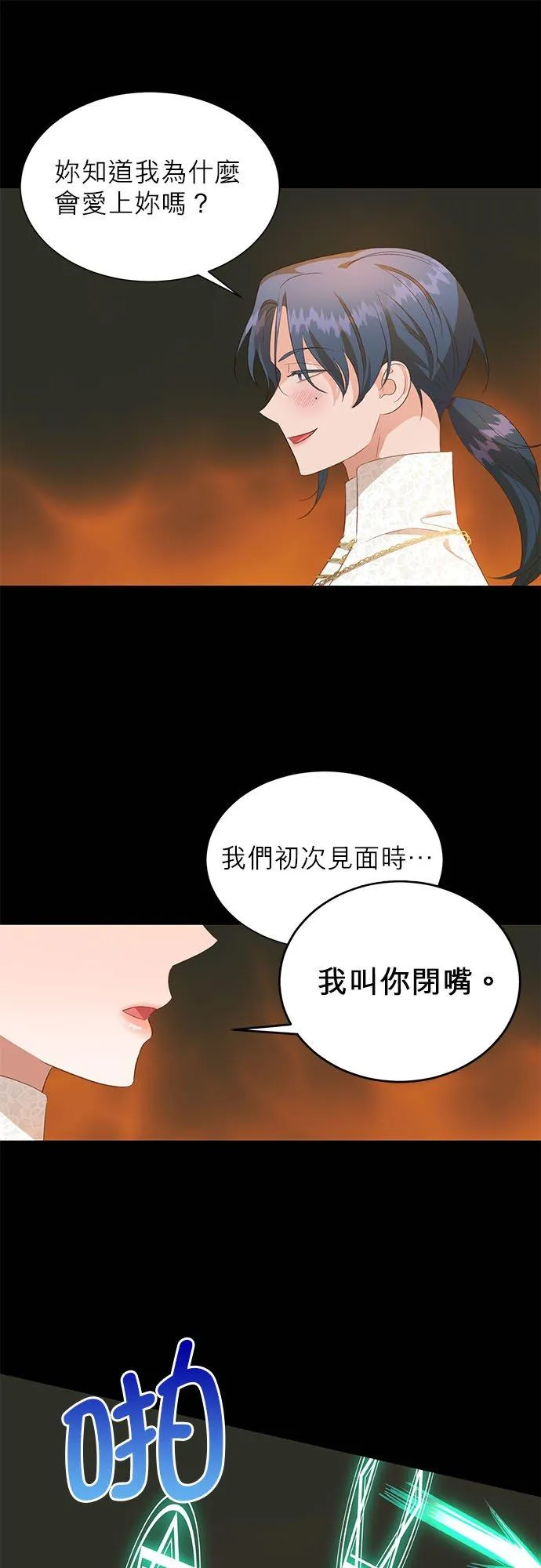 第26话 第14页