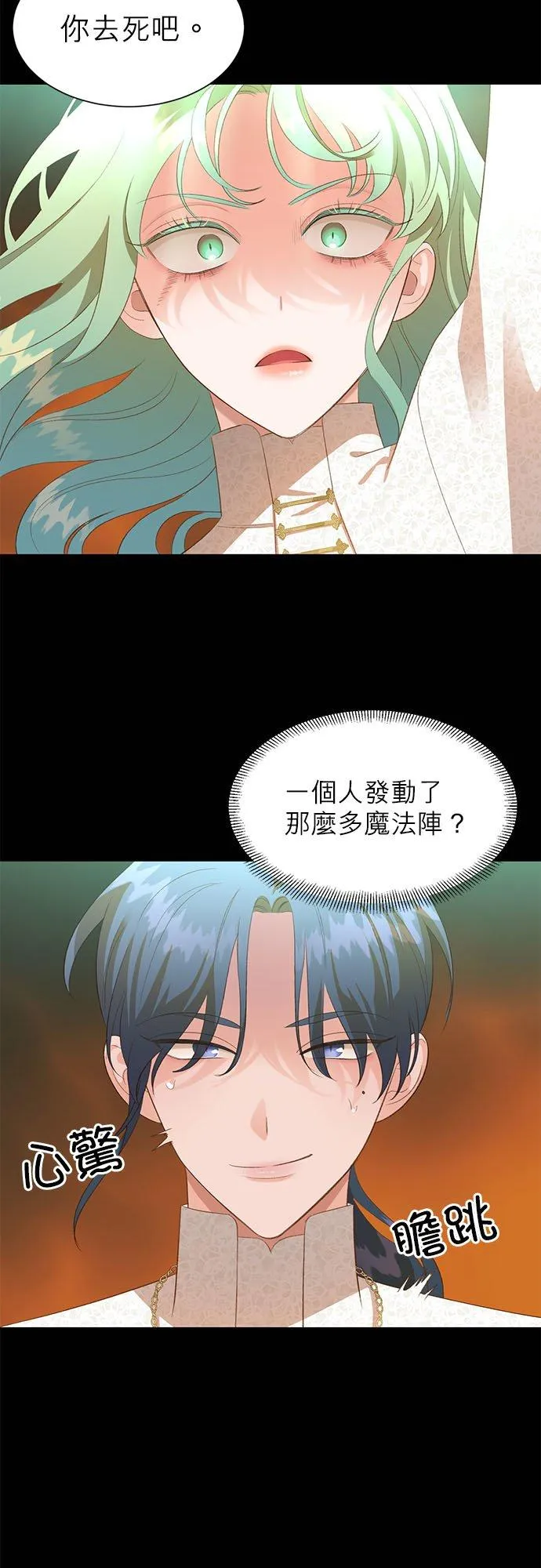 第26话 第18页