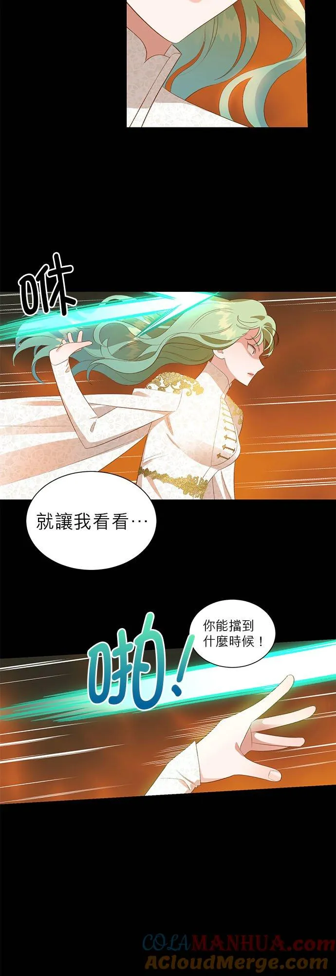 第26话 第23页