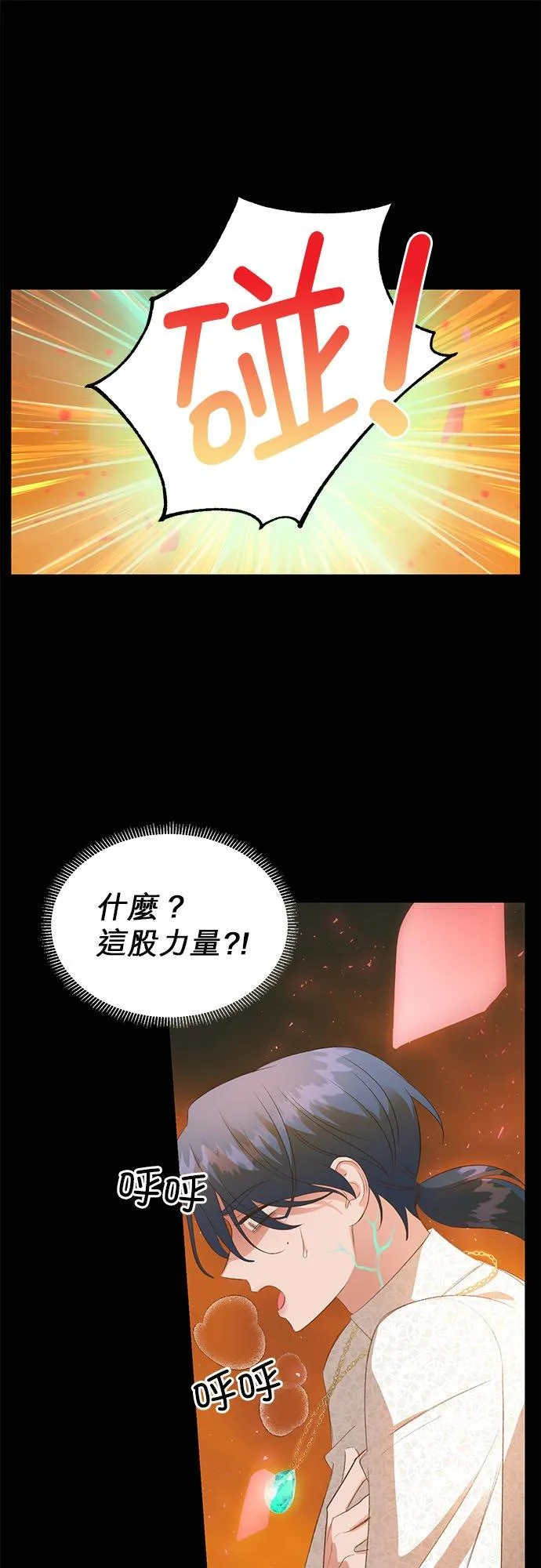 第26话 第26页