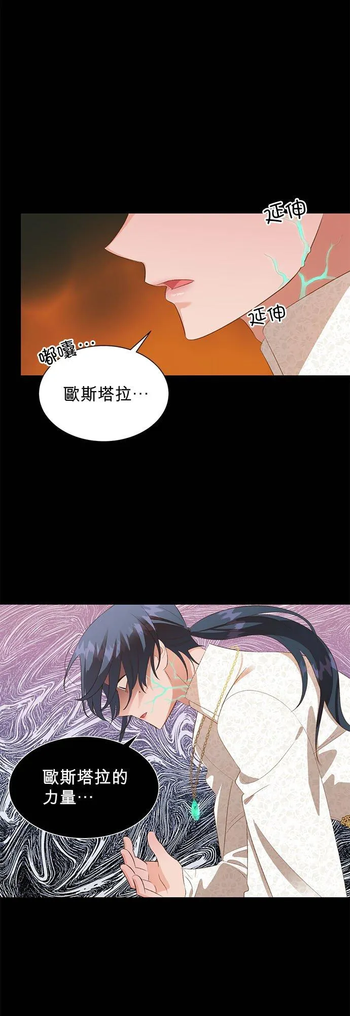 第26话 第28页