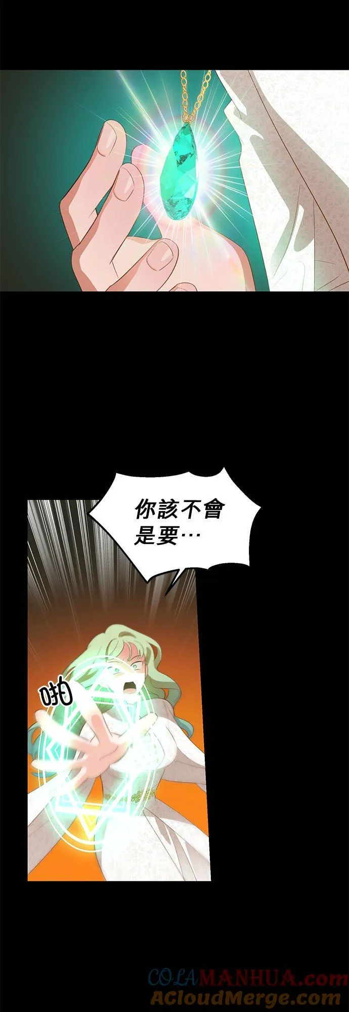 第26话 第29页
