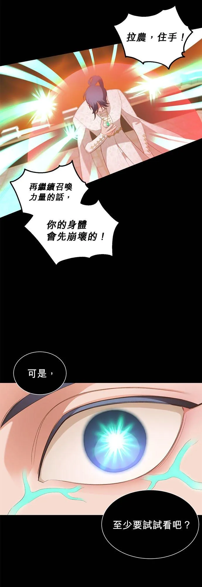 第26话 第30页