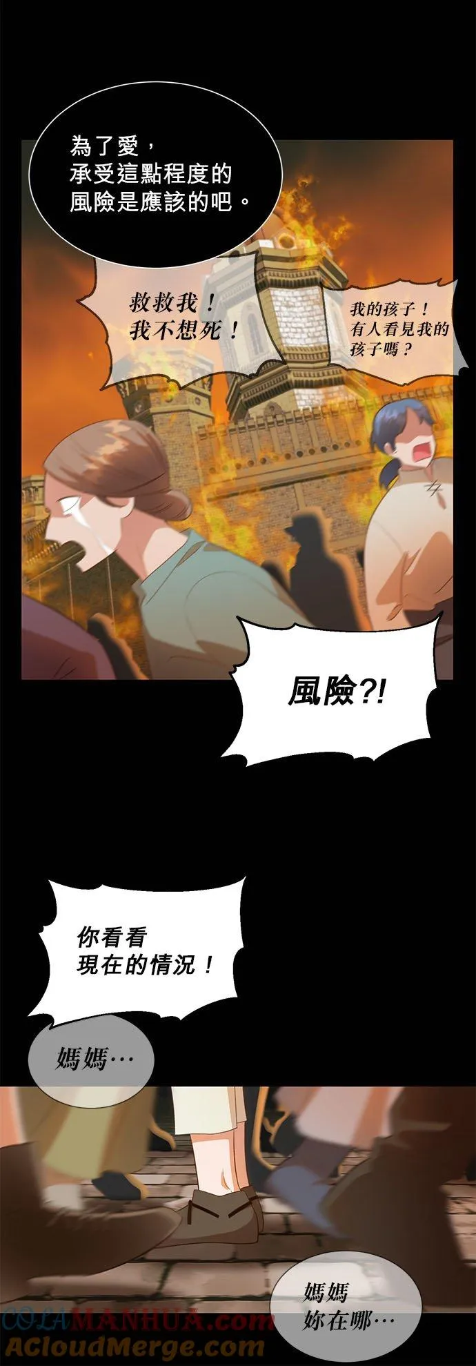 第26话 第31页