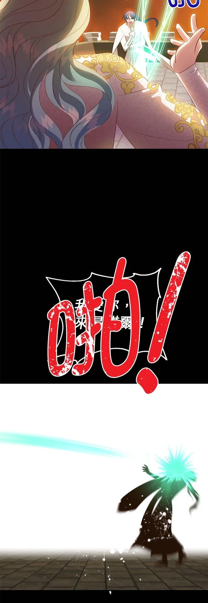 第26话 第34页