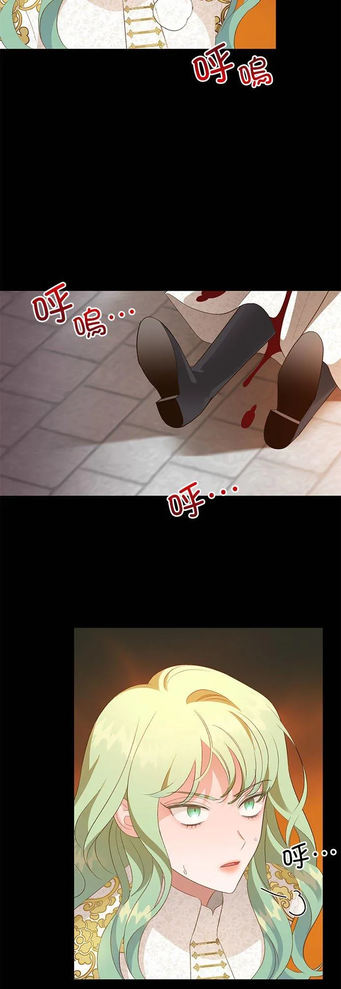 第27话 第2页