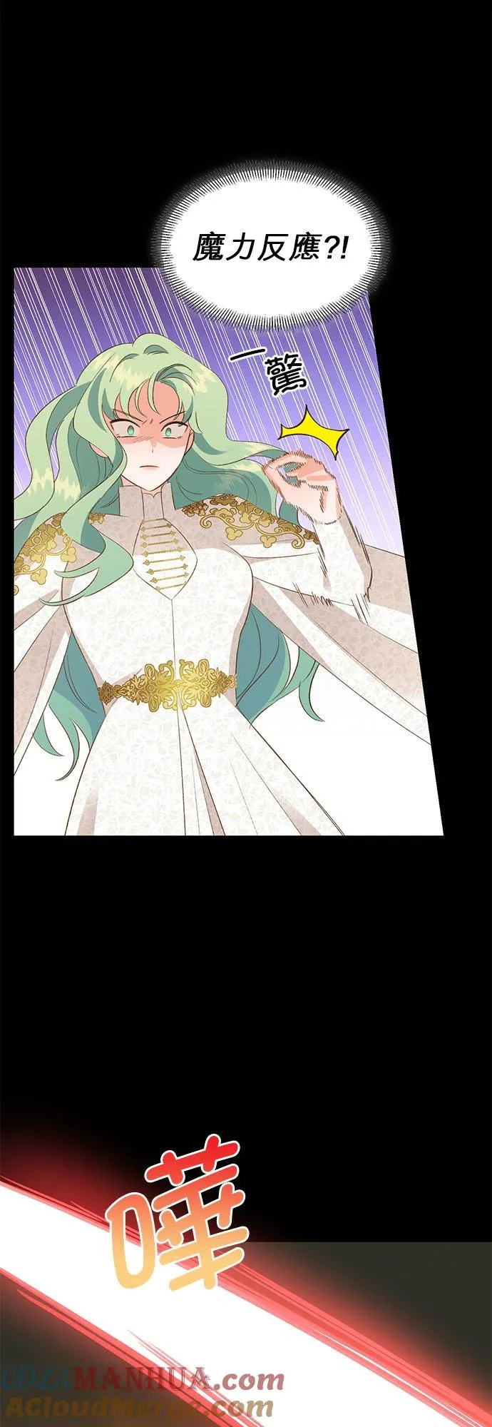 第27话 第4页