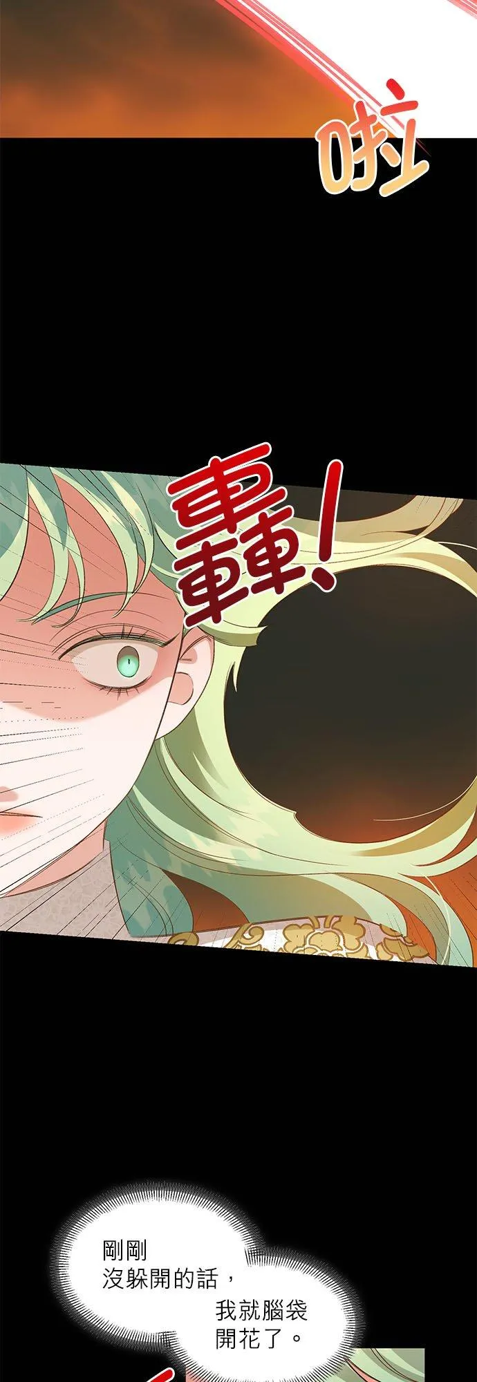 第27话 第5页