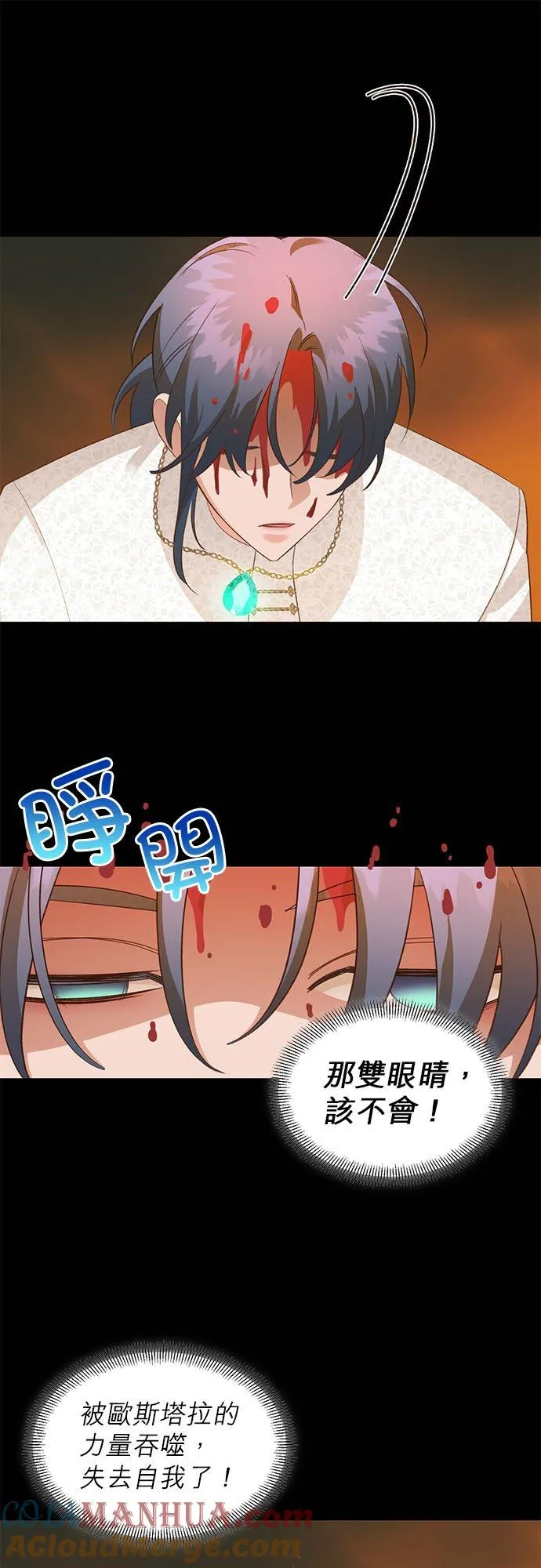 第27话 第7页