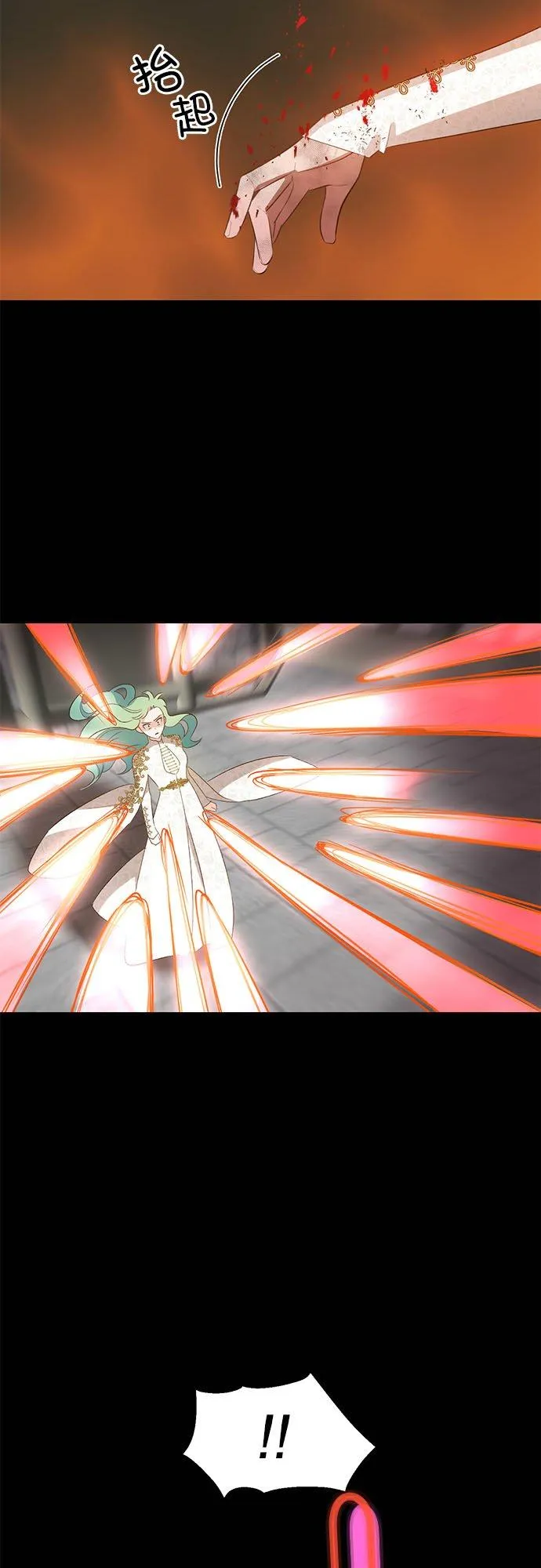 第27话 第8页