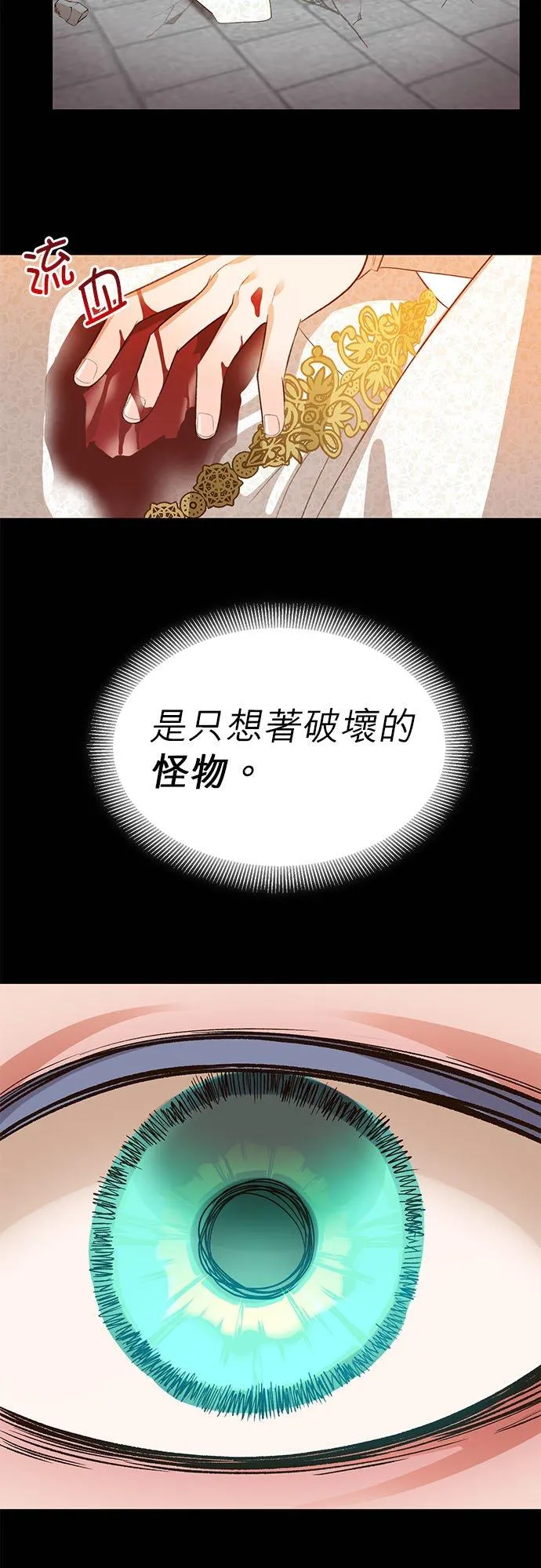 第27话 第11页
