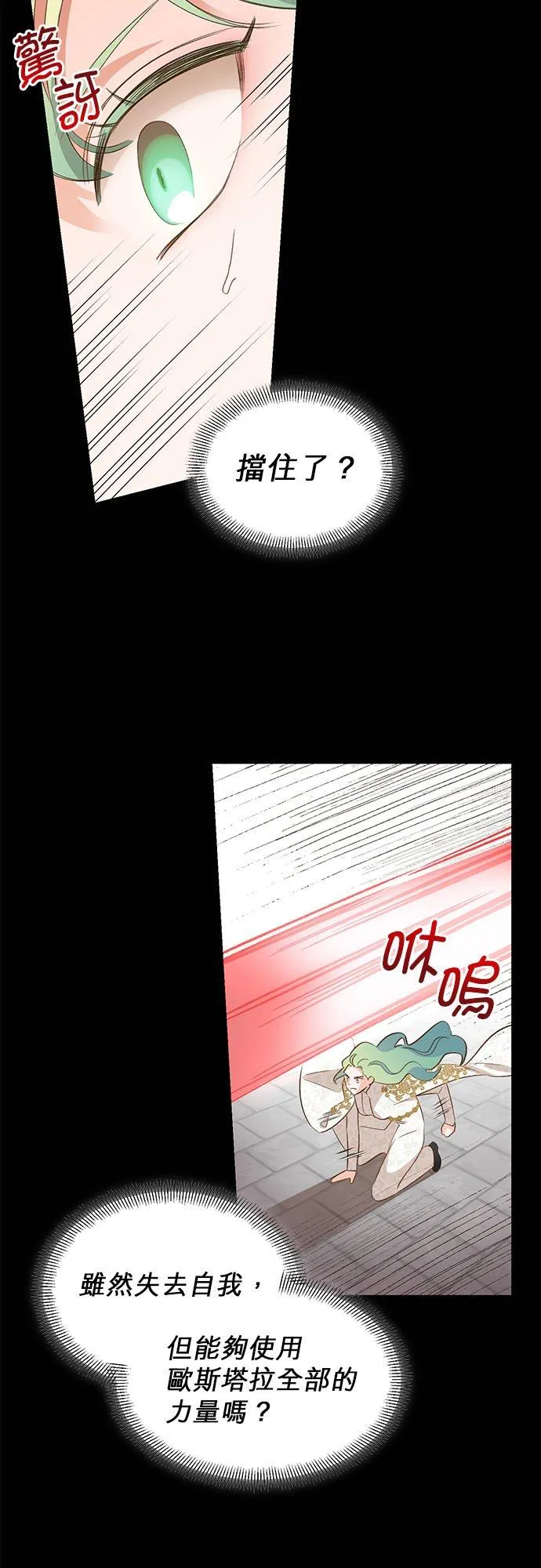 第27话 第18页