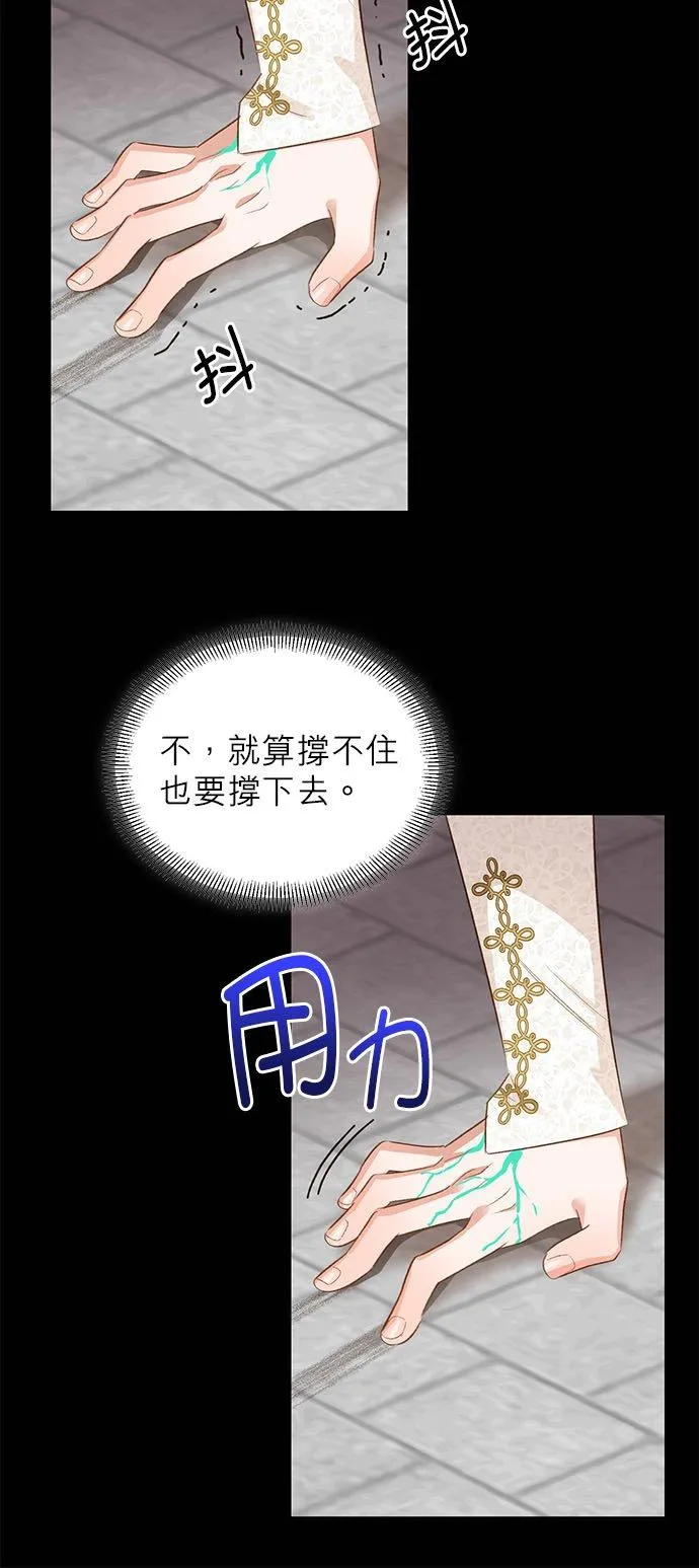 第27话 第20页