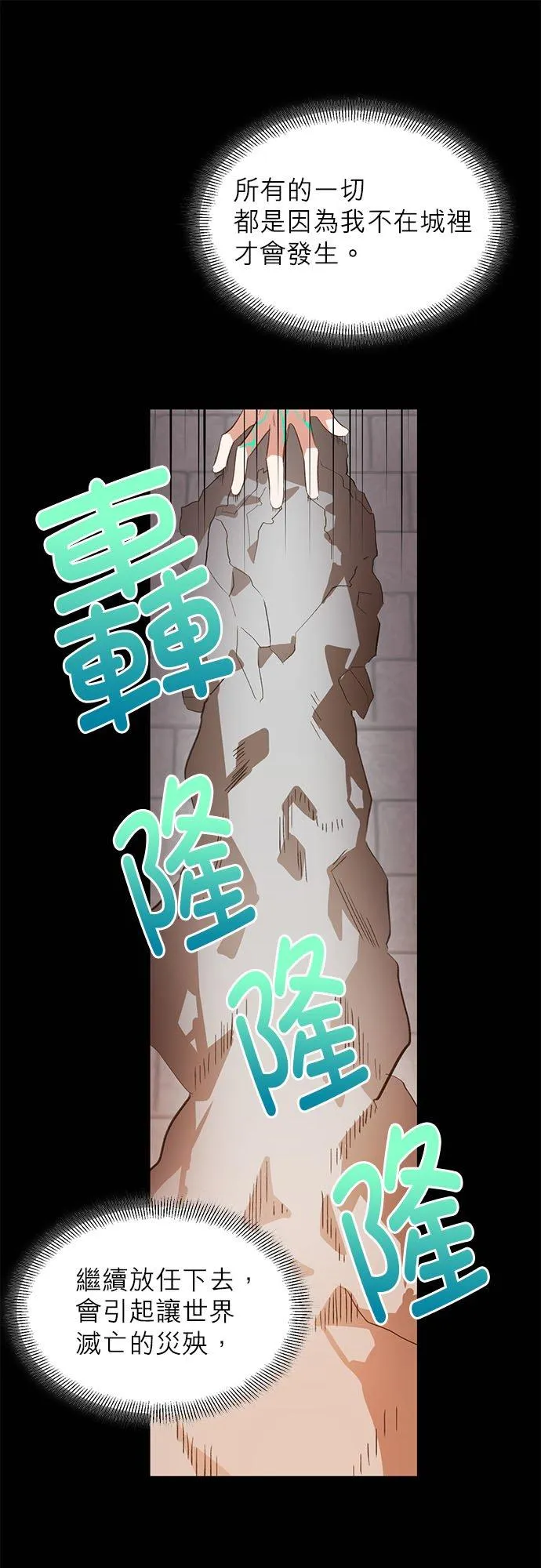 第27话 第21页