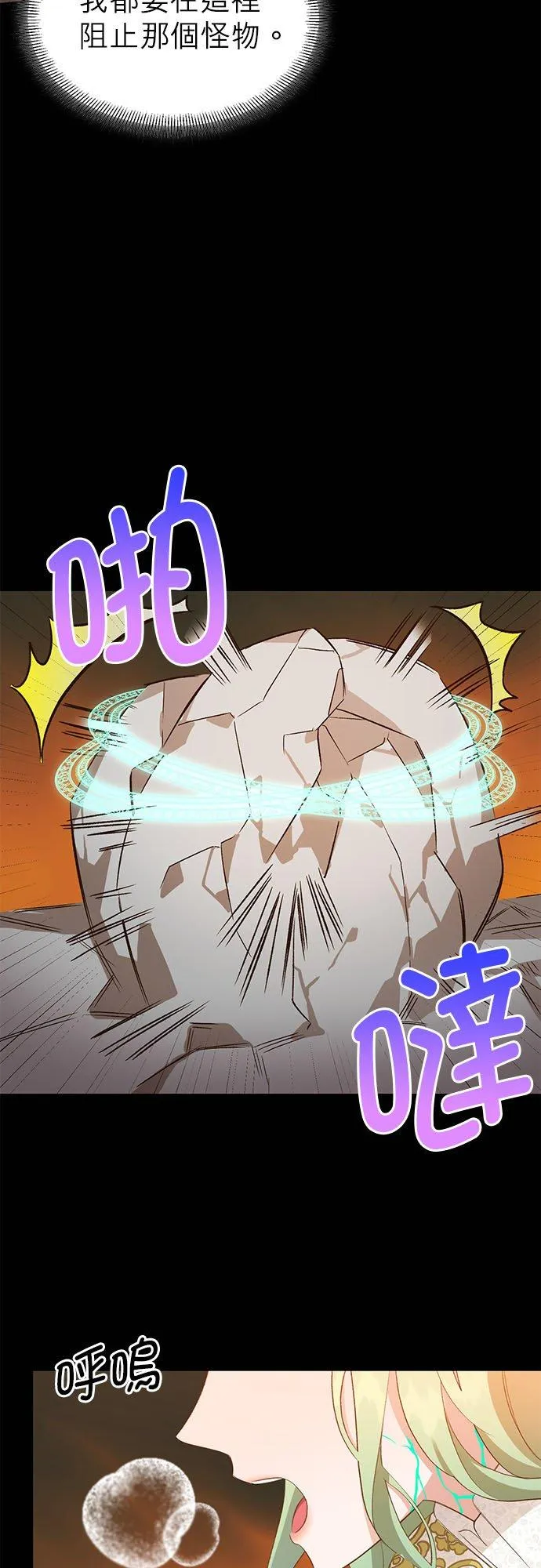 第27话 第23页