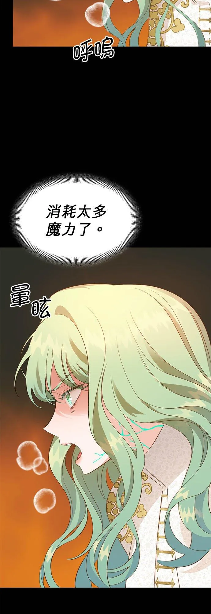 第27话 第24页
