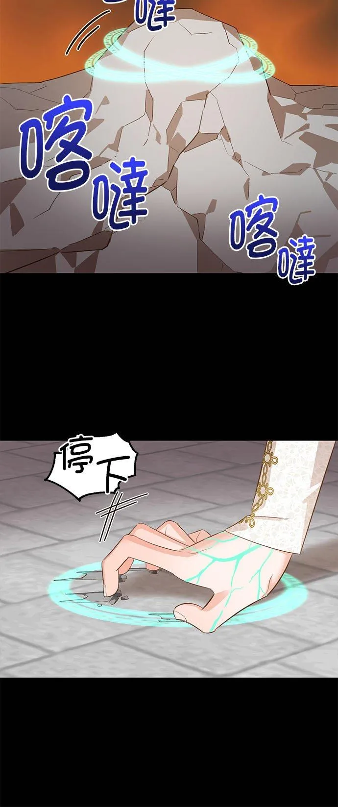 第27话 第27页