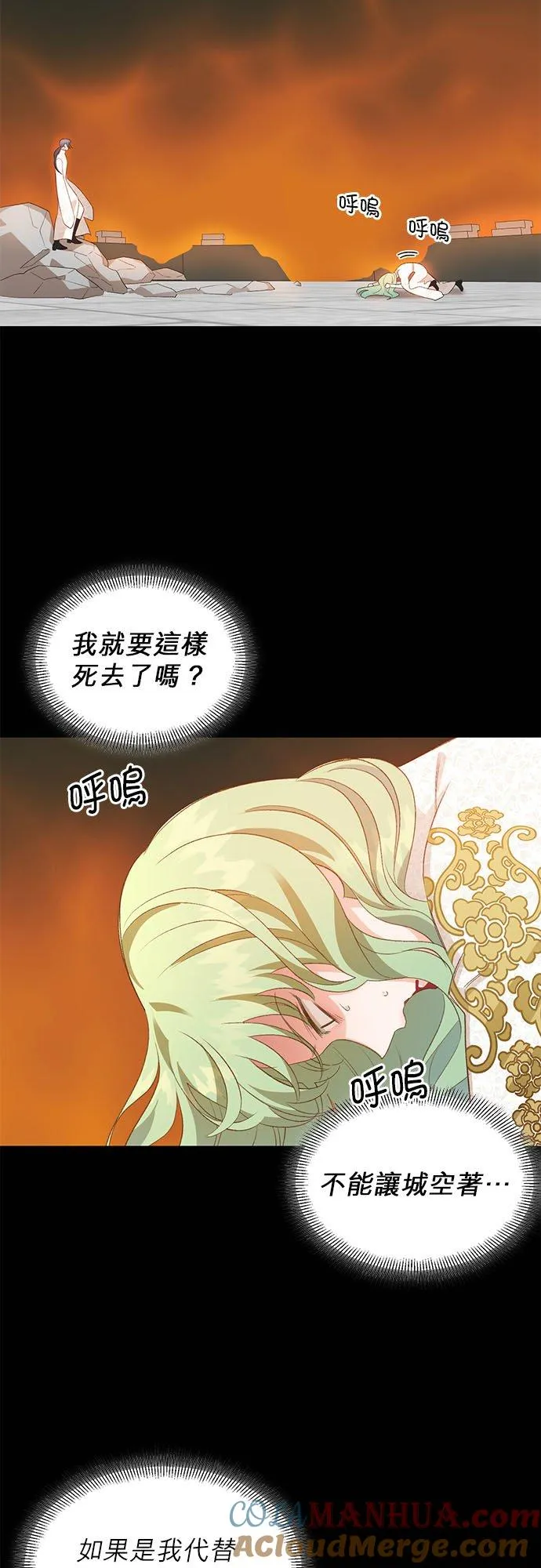 第27话 第31页