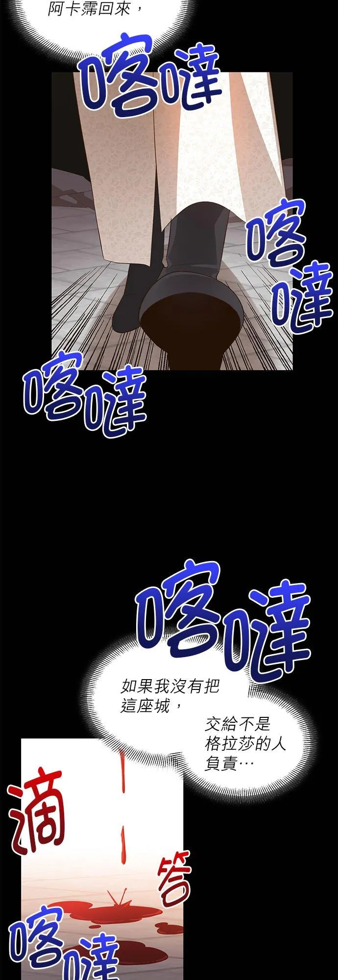 第27话 第32页