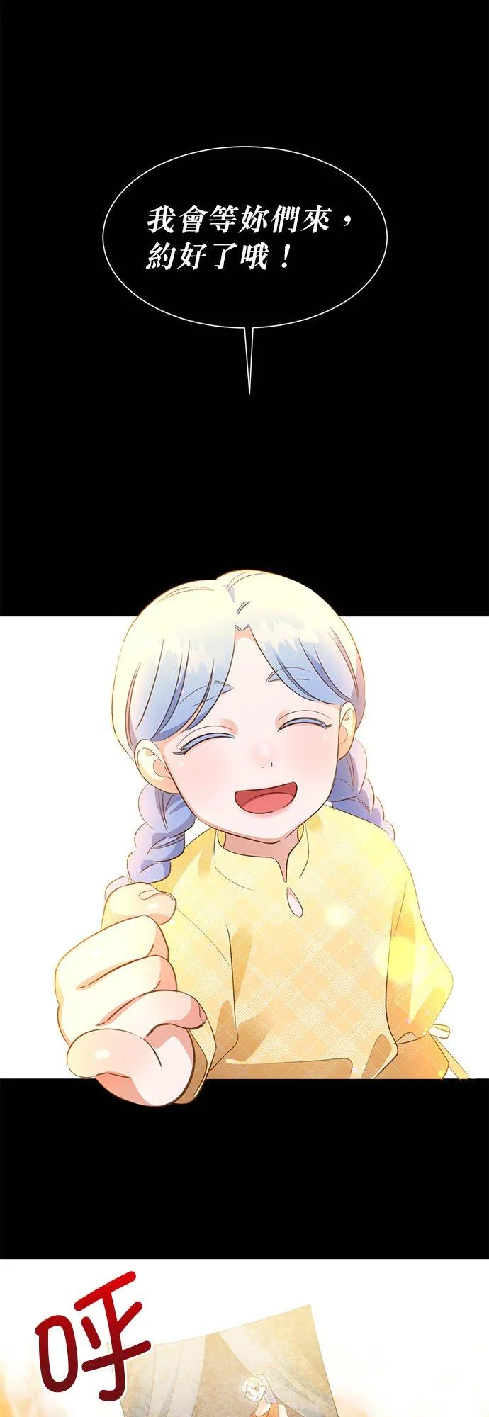 第27话 第36页