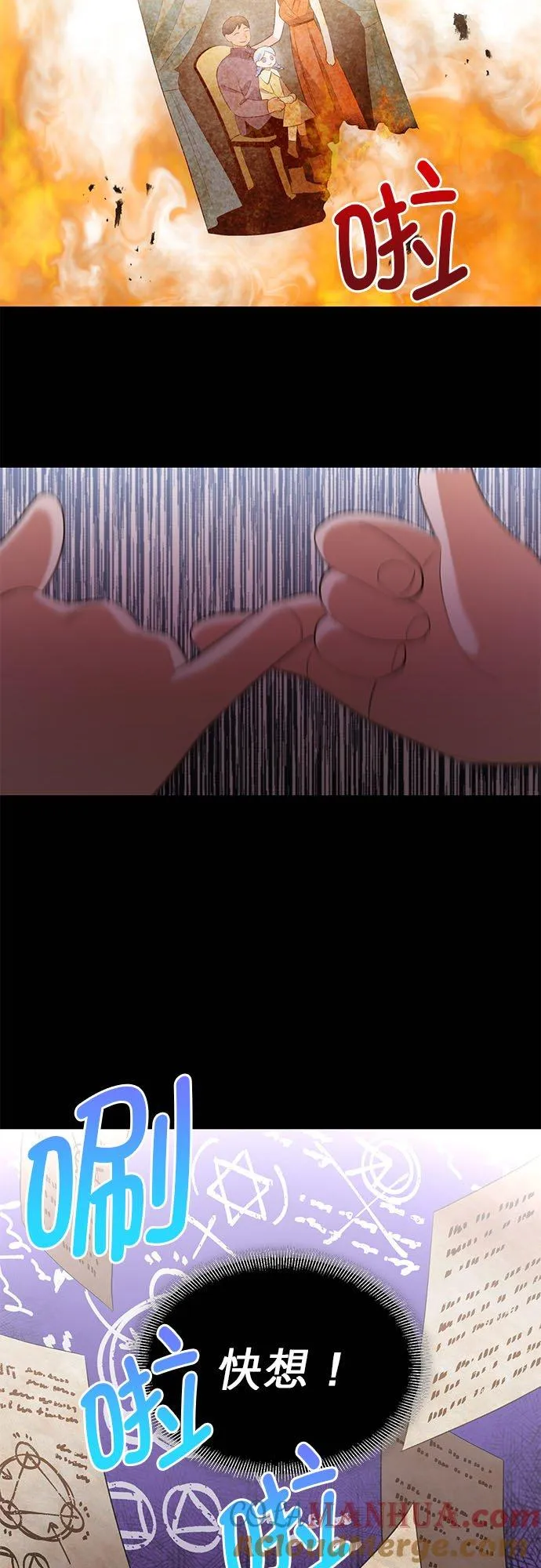 第27话 第37页