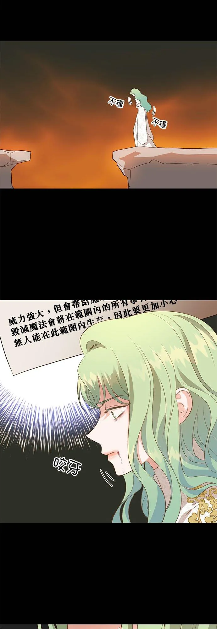 第27话 第44页
