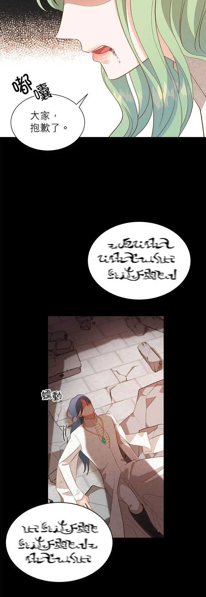 第27话 第45页