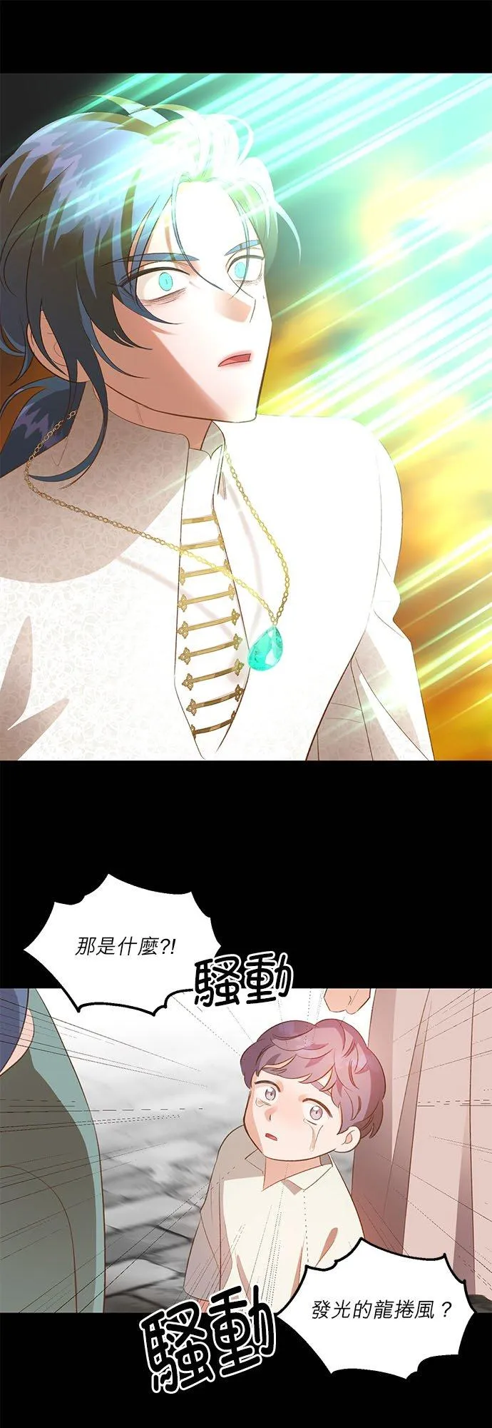第27话 第48页