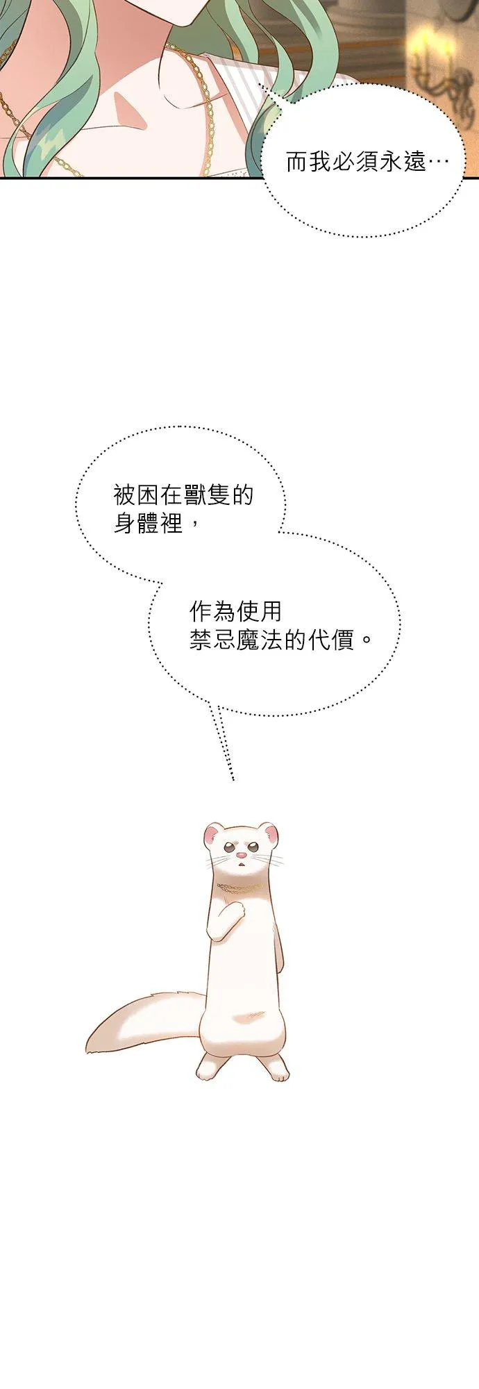 第27话 第51页