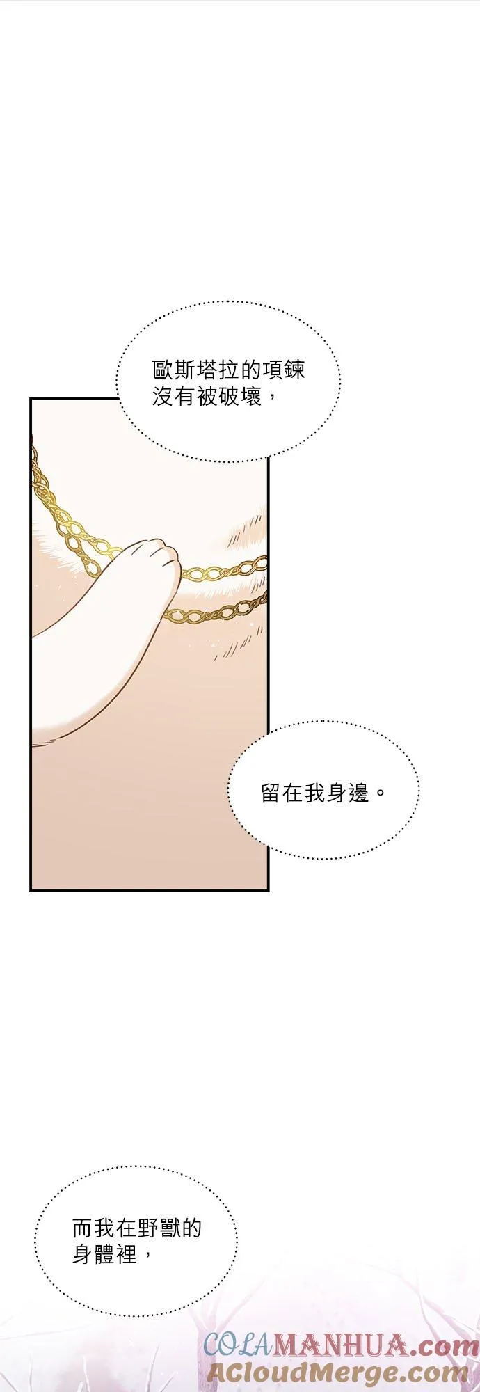 第28话 第3页