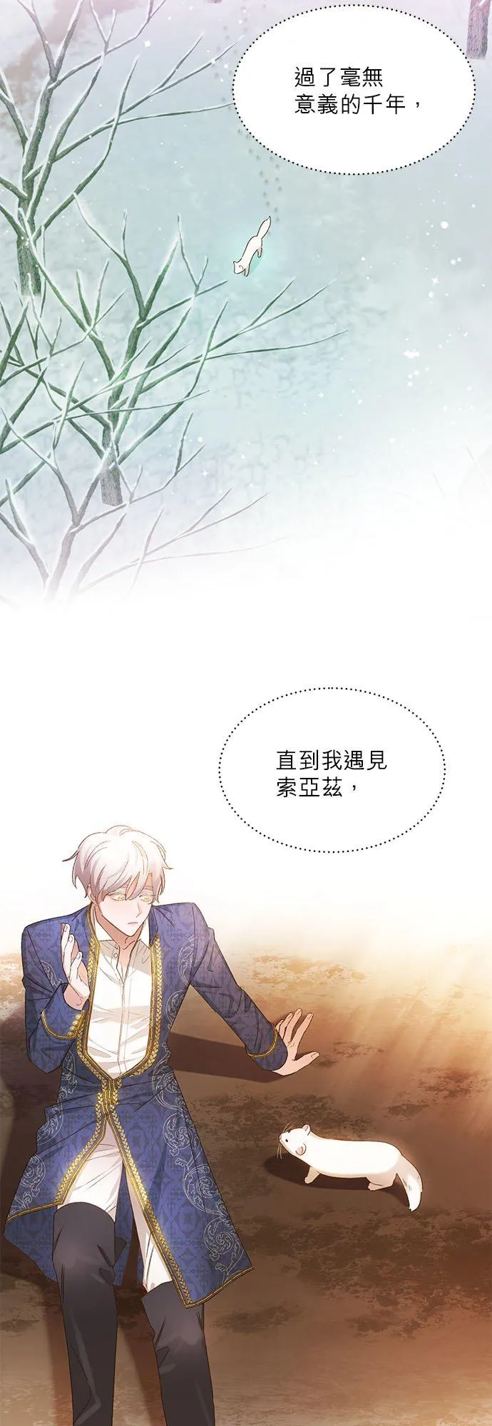 第28话 第4页