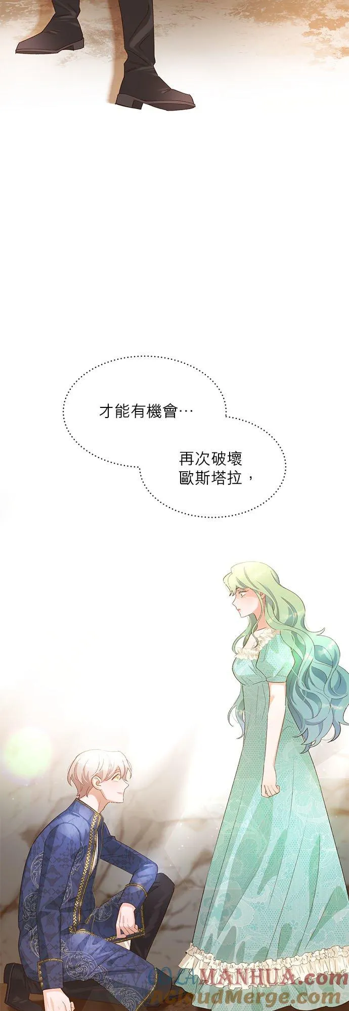 第28话 第5页