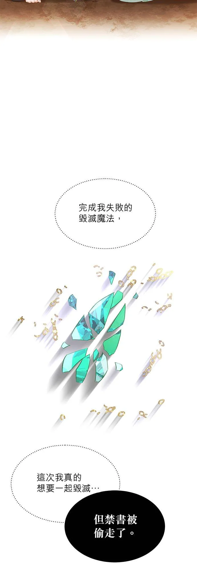 第28话 第6页