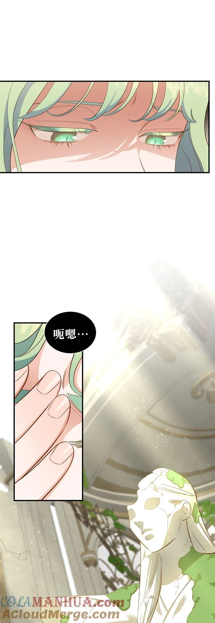 第28话 第7页