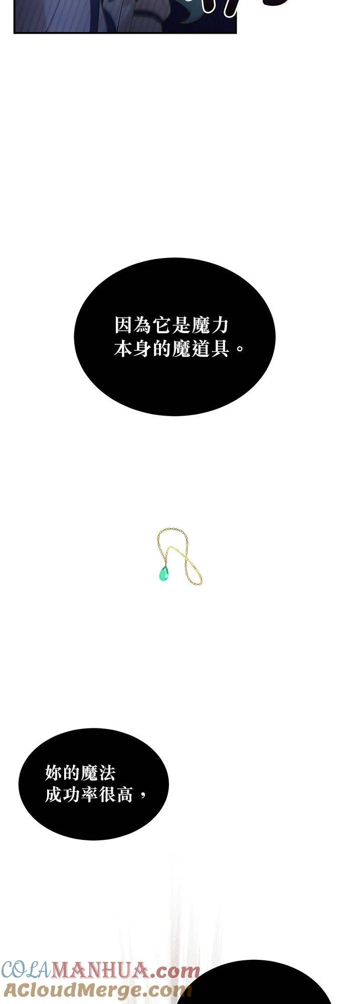 第28话 第11页