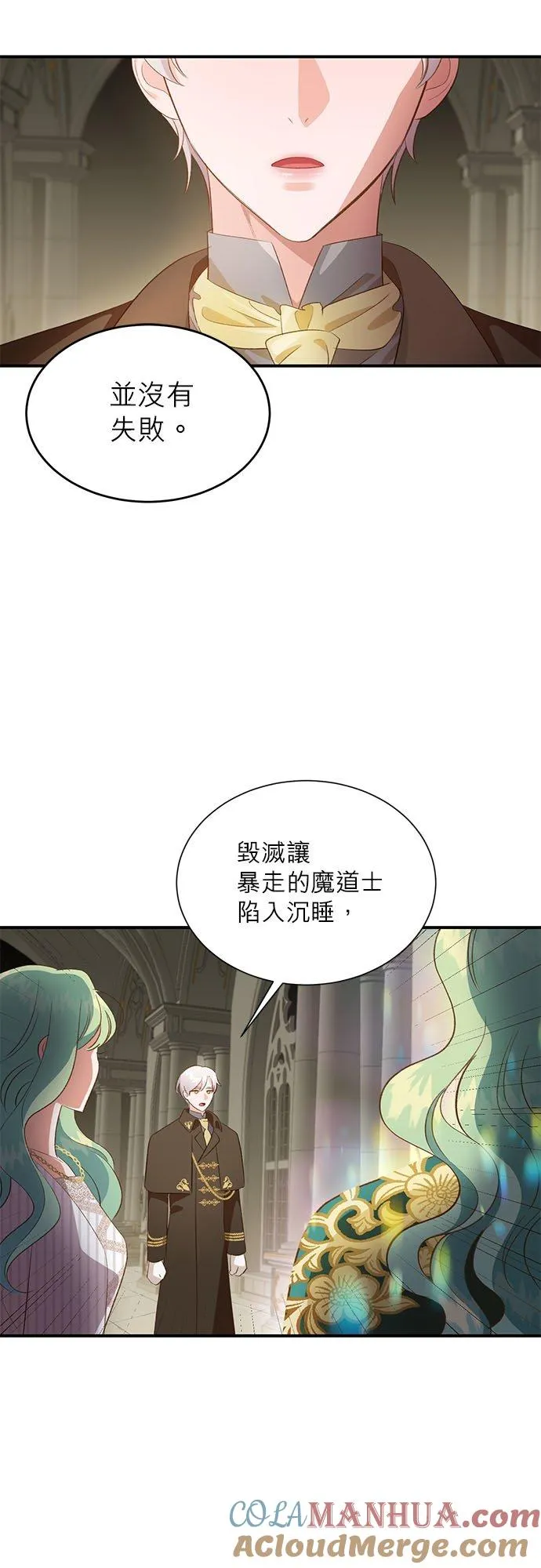 第28话 第15页