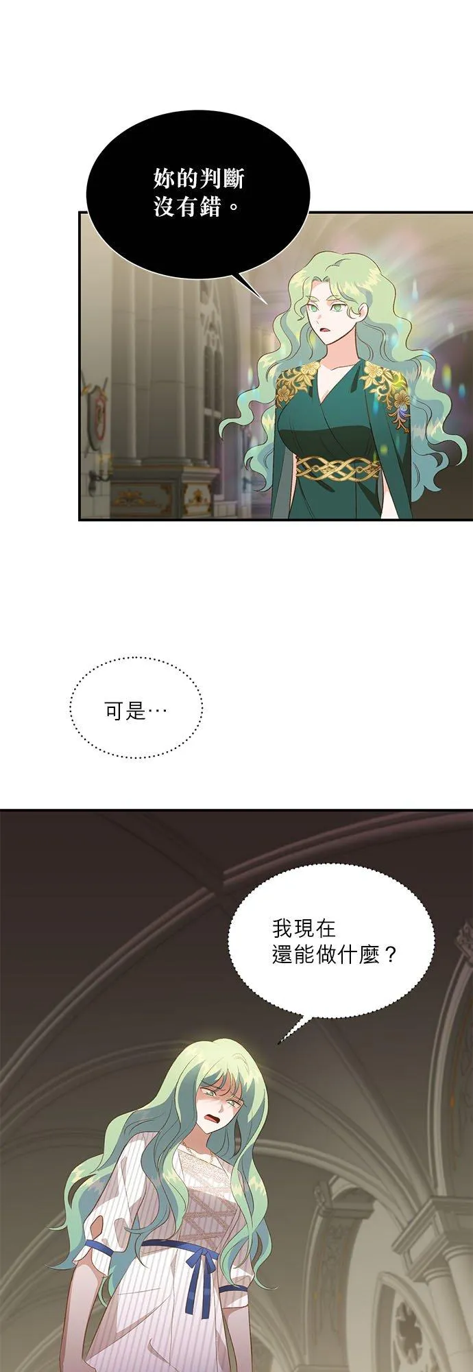 第28话 第18页
