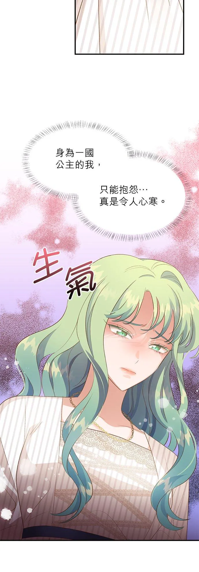 第28话 第20页