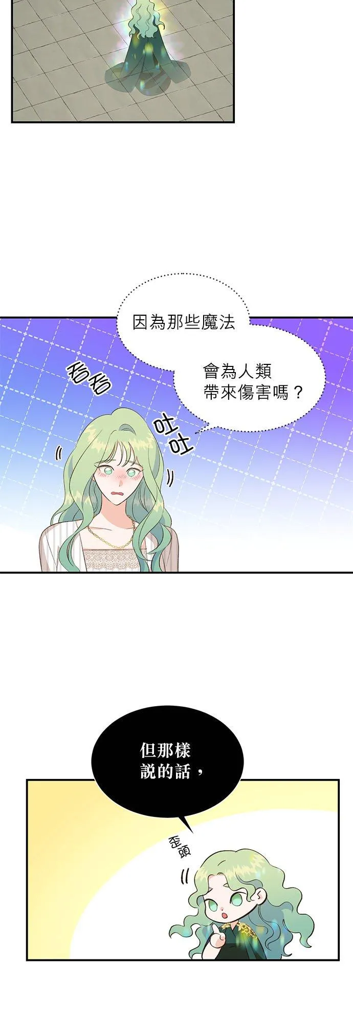 第28话 第22页