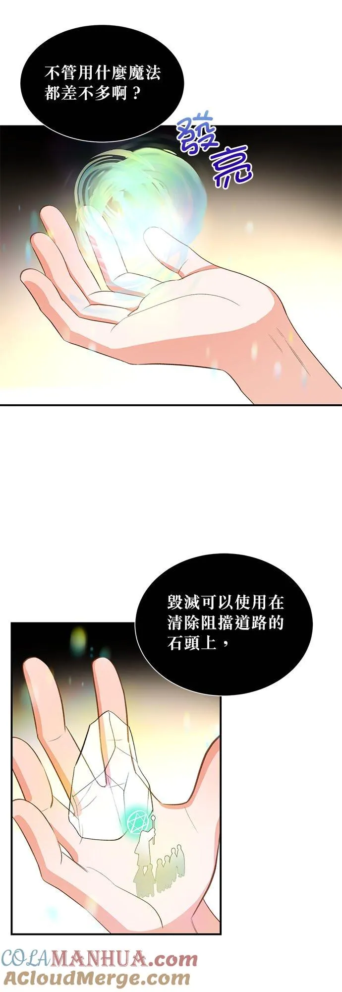 第28话 第23页