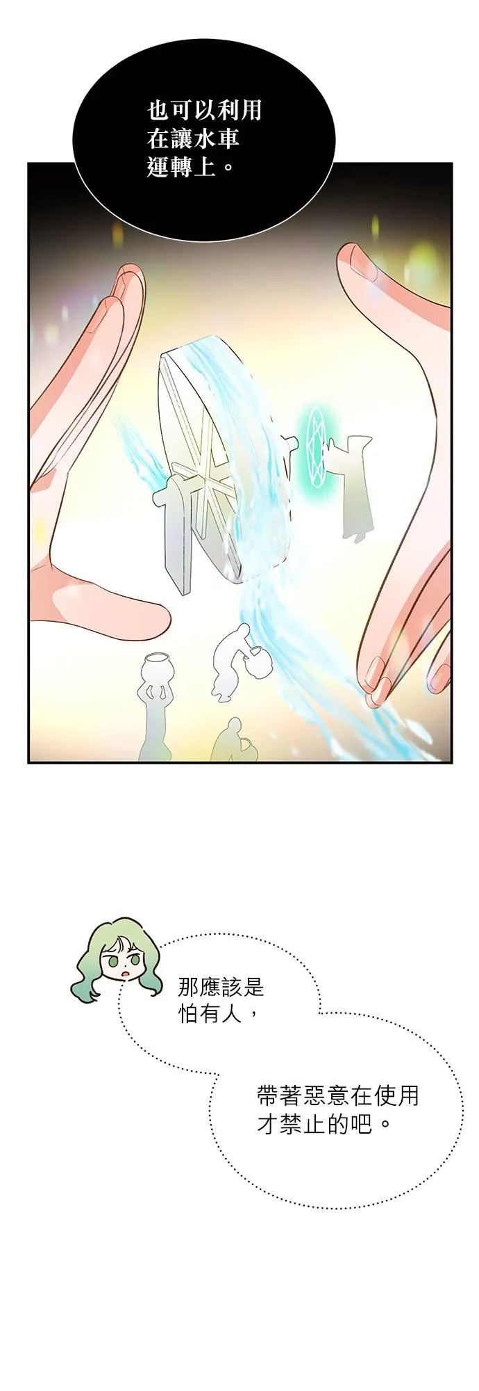 第28话 第24页