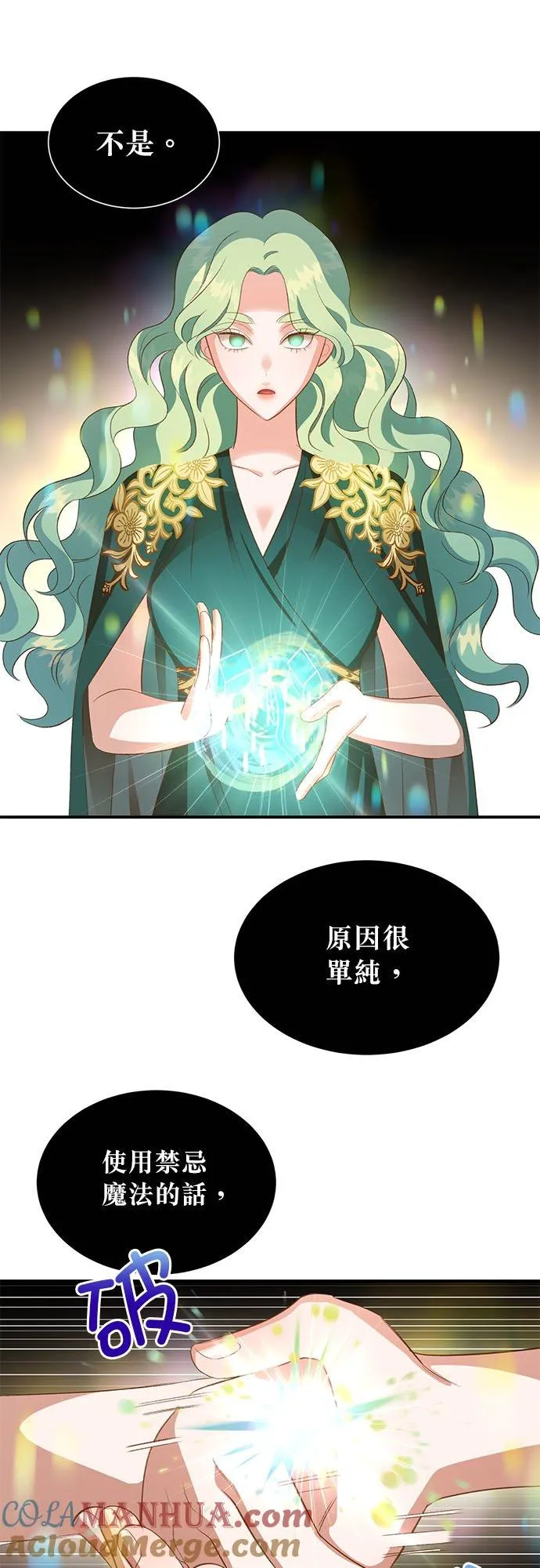 第28话 第25页