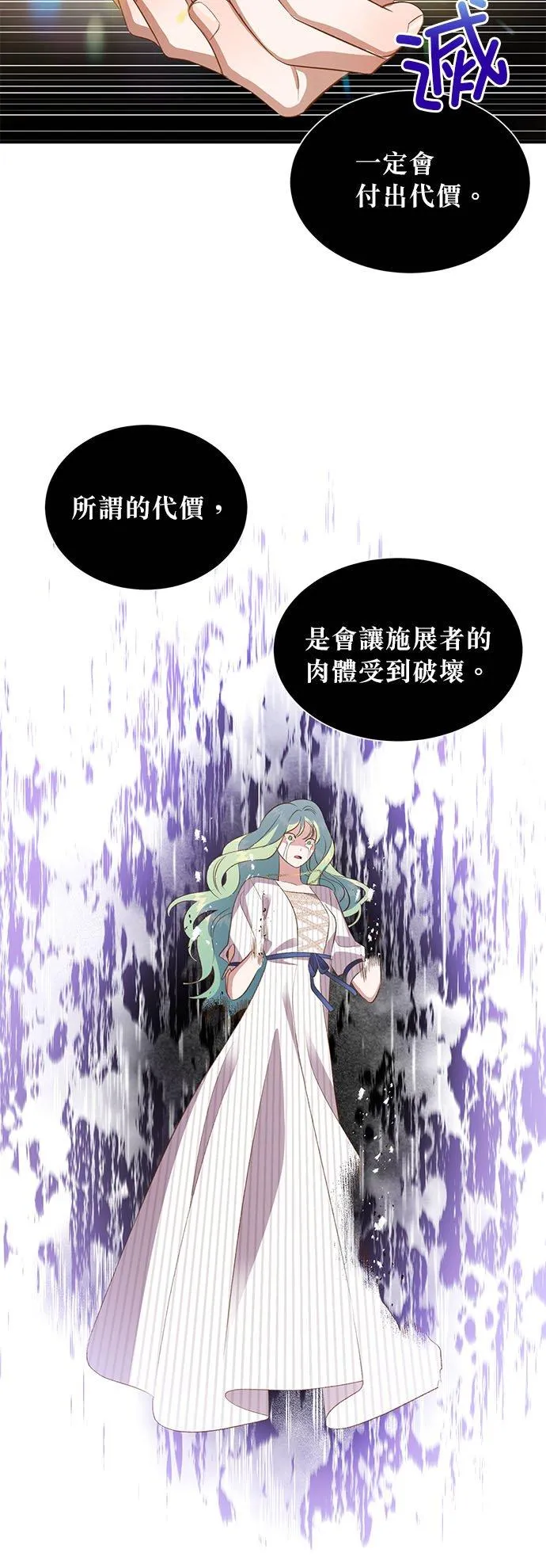 第28话 第26页