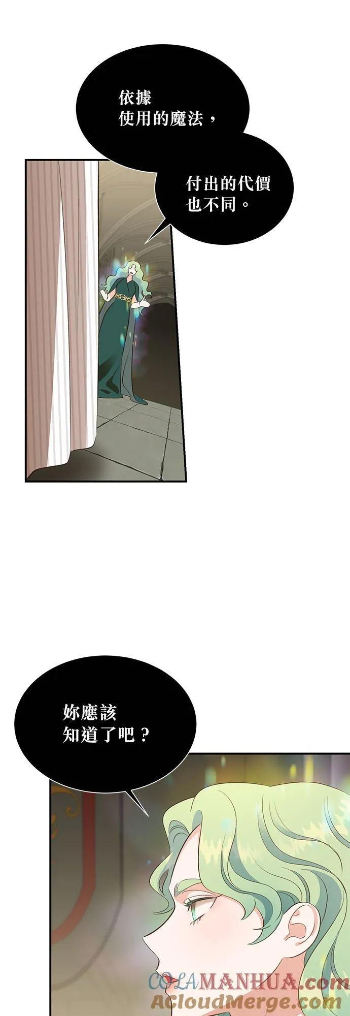 第28话 第27页