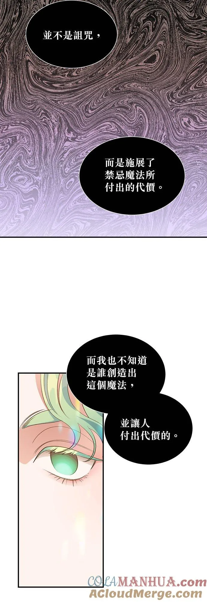 第28话 第29页