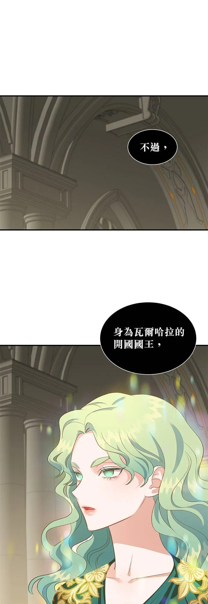 第28话 第30页