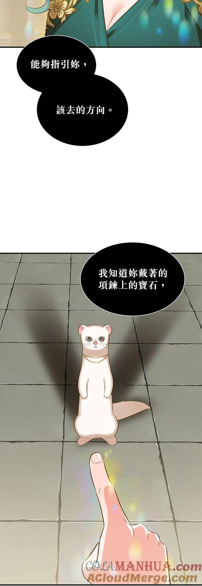 第28话 第31页